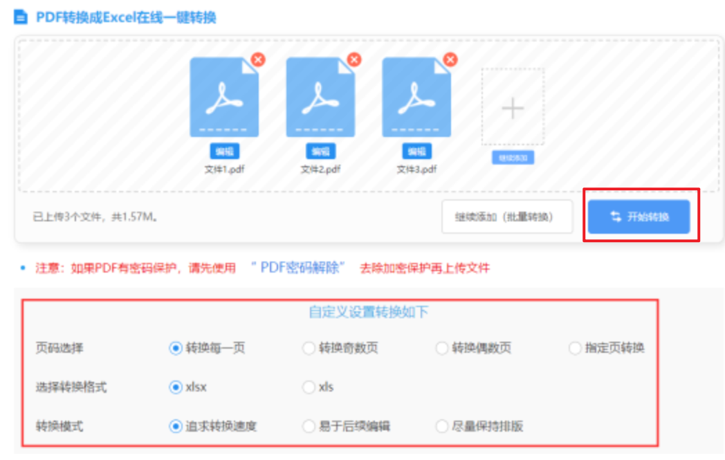 亚搏手机登录主页使用讲解 - 开始转换